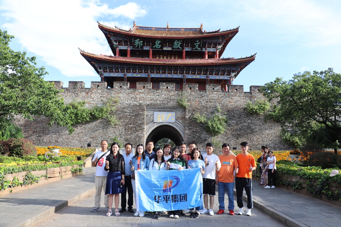 华平集团-1.JPG