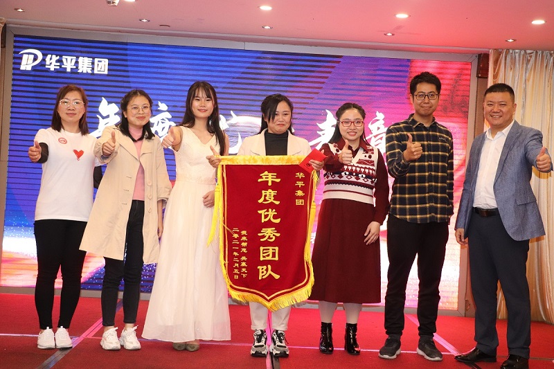 华平优秀团队